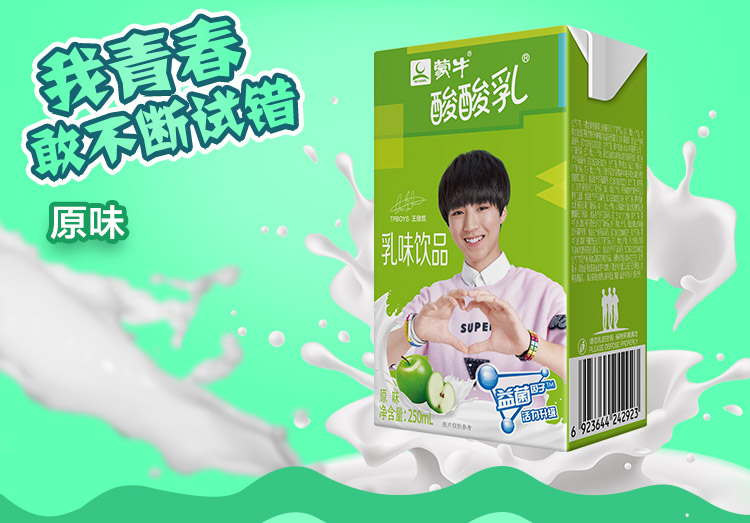 蒙牛酸酸乳乳味饮品原味250ml/盒